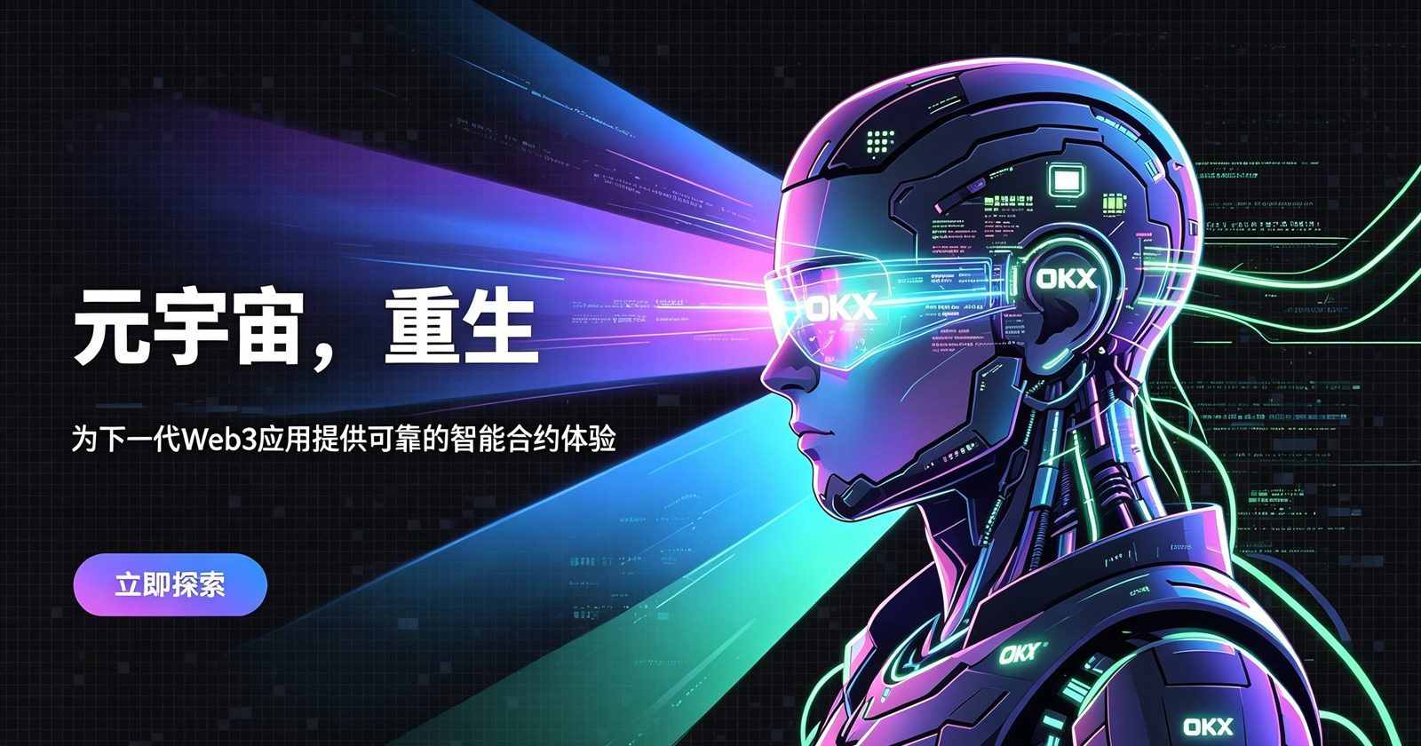 欧交所app下载安装 交易操作界面